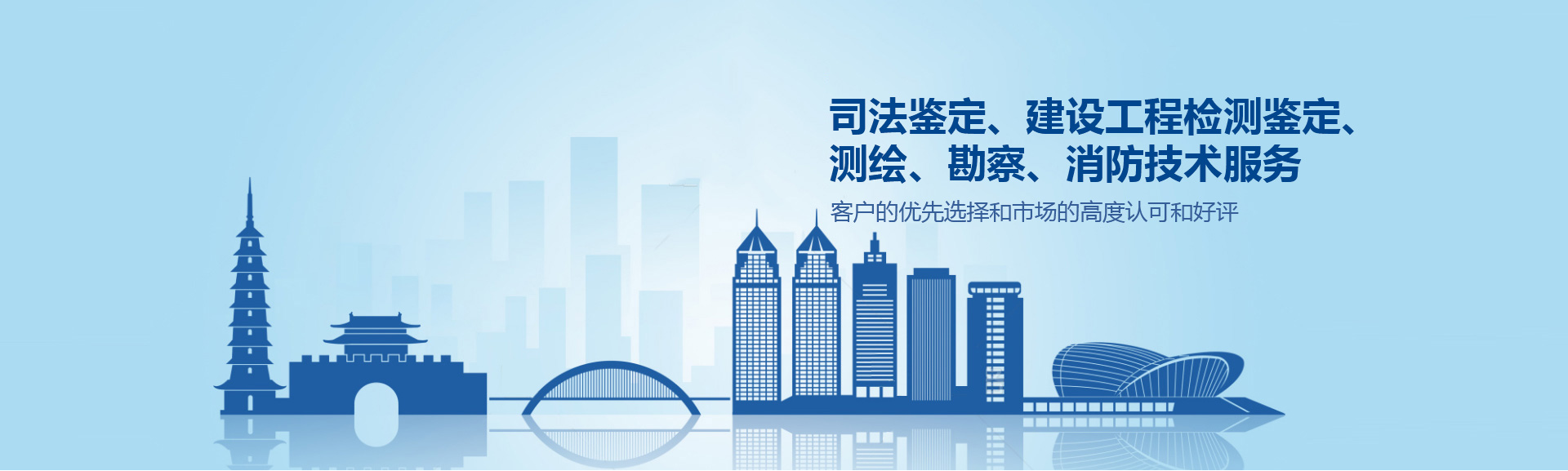 建設(shè)工程檢測(cè)-檢測(cè)-測(cè)繪-浙江華正檢測(cè)有限公司

